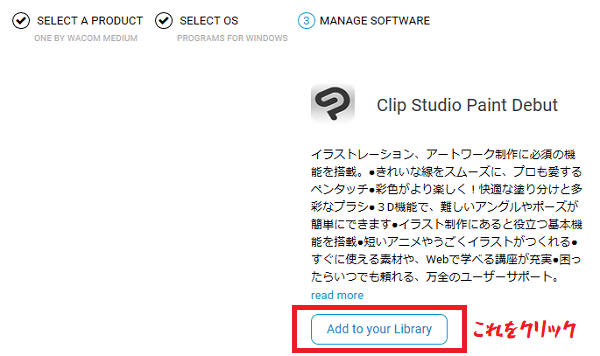 「Add to your Library」をクリックする