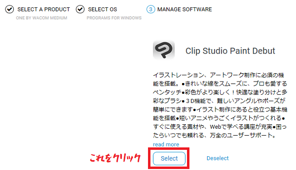 「select」をクリックする