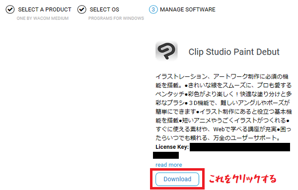 「Download」をクリックする