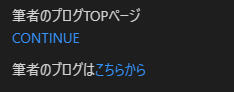 リンクテキストとURLを分離できる