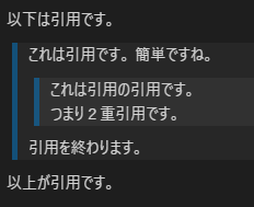 引用は > を使用する